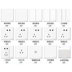 Schneider Electric 施耐德电气 皓呈奶油白 开关插座面板套装 55只装