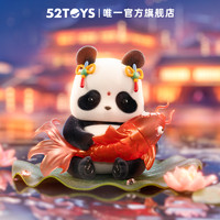 52TOYS Panda Roll好运年年系列 熊猫盲盒