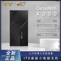 ASRock 华擎 deskmini x300w,5600g好搭配