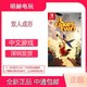 任天堂Switch NS游戏 双人成行 双人同行 It Take Two 卡带 订购