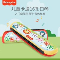 Fisher-Price 【费雪口琴尤克里里套装儿童初学幼儿1岁2宝宝早教乐器玩具口风琴