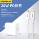 PISEN 品胜 苹果14充电器头20w数据线13充电线PD快充iPhone12正品30W套装