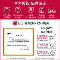 LG Ultra 16英寸锐龙R5/R7笔记本电脑轻薄商务便携办公赠正版office学生长续航