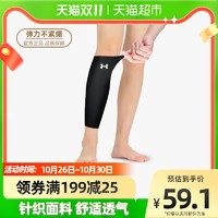 88VIP：安德玛 运动护小腿男女跑步篮球羽毛球马拉松骑行防晒腿套加压护具