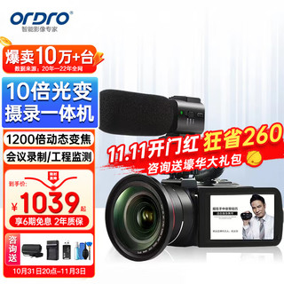 ORDRO 欧达 进口Z82高清摄像机数码DV外接增距镜