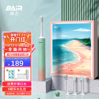 BAiR 拜尔 X3/X304 电动牙刷 成人声波震 朋友 情侣套装 海洋蓝礼盒