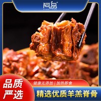 抖音超值购：阿品 老北京味羊蝎子火锅即食2斤 新鲜羔羊肉脊骨火锅