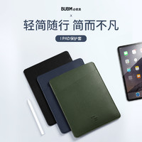 BUBM 必优美 iPad系列 收纳包