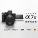 SONY 索尼 全画幅微单相机 A7M3 A7M4 A7SM3 FX3海外版全新现货 可选中文 ILCE-7M4 单机身
