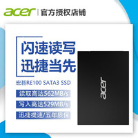 acer 宏碁 RE100 2TB固态硬盘SSD SATA3台式机笔记本固态2t ssd