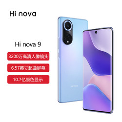 HUAWEI 华为 智选 Hi nova 9 5G全网通 120Hz高刷 hinova9后置5000万超感光主摄 8+128GB梦幻星河手机