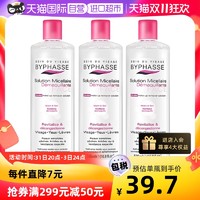 BYPHASSE 蓓昂斯 卸妆水