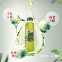 抖音超值购：香满园 wonder farm/香满园添加特级初榨橄榄油食用植物调和油400ML/瓶