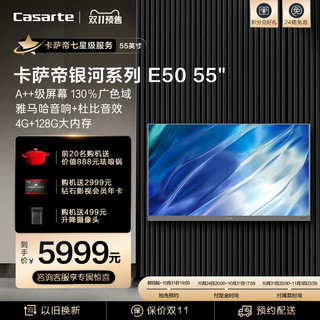 Casarte 卡萨帝 K55E50高清智慧屏55英寸网络智能摄像头液晶电视官方旗舰店
