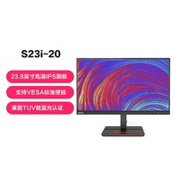 Lenovo 联想 ThinkVisionS23i-20商用全高清23英寸显示器
