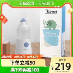 朔茂 Sonmol朔茂洗鼻器负压式电动洗鼻器鼻腔冲洗成人鼻炎鼻窦炎