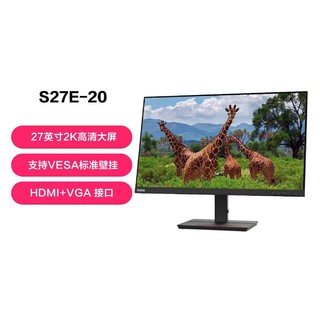 Lenovo 联想 S27e-20 27英寸全高清IPS屏高色域HDMI线显示器