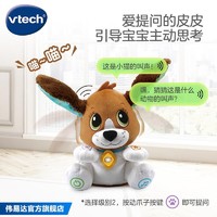 抖音超值购：vtech 伟易达 学说话的俏皮狗婴儿玩具