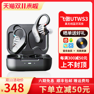 FiiO 飞傲 UTWS3真无线智能蓝牙MMCX耳机升级线降噪带麦耳放续航长
