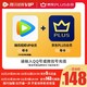 抖音超值购：Tencent 腾讯 视频VIP年卡+京东PLUS年卡