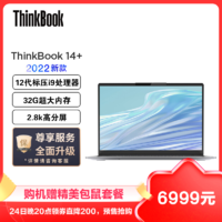 Lenovo 联想 ThinkBook 14+ 英特尔酷睿i9 笔记本电脑全新2022款 14英寸标压轻薄本