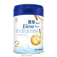 Abbott 雅培 菁挚纯净蓝罐菁智婴幼儿奶粉6-12个月2段900g*6