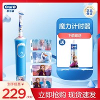 抖音超值购：Oral-B 欧乐-B 欧乐B-OralB儿童D100K电动牙刷小孩3-8岁