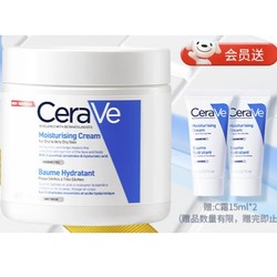 CeraVe 适乐肤 修护润肤霜454g (C霜高保湿敏感肌乳液面霜男女全身适用护肤品)