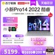 Lenovo 联想 小新Pro14标压酷睿版2022新款12代办公14英寸网课学习笔记本电脑苏宁