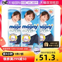 moony 小内裤 XXL男26片*3宝宝透气尿不湿夏季