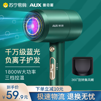 AUX 奥克斯 AH7600 电吹风