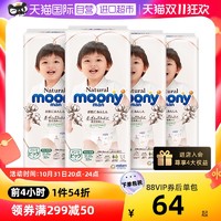 moony Natural moonyman裤型纸尿裤XL32（男女通用）*4