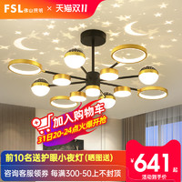 FSL 佛山照明 后现代灯具轻奢现代简约客厅吊灯2022年新款佛山照明官方旗舰