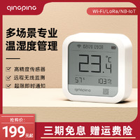 qingping 青萍 电子温湿度气压计工业高精度记录仪智能远程报警