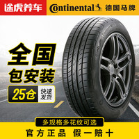 Continental 马牌 途虎 德国马牌汽车轮胎MC5 TC6 185 195 205 215 官方正品包安装