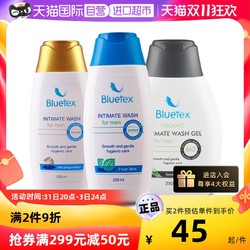 Bluetex 蓝宝丝 德国Bluetex进口男士私处清洗液杀菌消毒止痒去异味清洁护理液