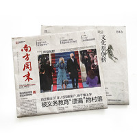 《南方周末报刊订阅》2023年1月起订阅 1年共52期