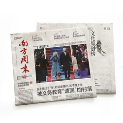 《南方周末报刊订阅》2023年1月起订阅 1年共52期