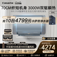 Casarte 卡萨帝 海尔卡萨帝电热水器家用卫生间洗澡60L升CJ5双胆扁桶速热一级能效