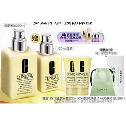 CLINIQUE 倩碧 混皮黄油200ml 无油（赠 黄油125ml+黄油 30ml*2+收纳袋*1+化妆棉 30片/盒）