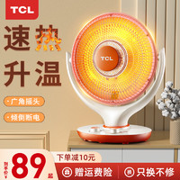 TCL 小太阳取暖器家用台式办公室摇头烤火炉静音暖风机定时电暖气