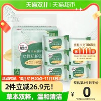 kotex 高洁丝 草本御护私护湿巾7片*6包温和清洁去除黏腻经期湿巾