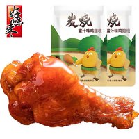 好味来 炭烧蜜汁鸡翅根 270g/10包