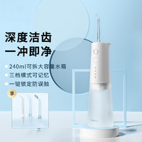 Midea 美的 电动冲牙器洗牙器美牙仪充电便携式可全身水洗冲牙器