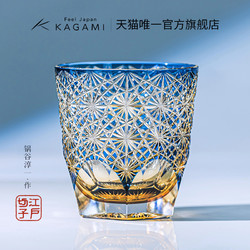 KAGAMI 预售日本KAGAMI江户切子蓝雏菊套色水晶玻璃洛克杯威士忌酒杯