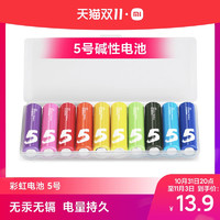 MI 小米 紫5彩虹电池5号碱性电池10个装