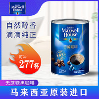 麦斯威尔 香醇黑咖啡500g/罐速溶咖啡粉无蔗糖桶装马来西亚进口