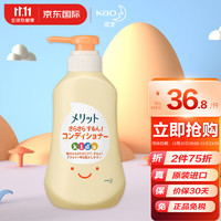 Kao 花王 Merit系列 弱酸性儿童护发素 蜜桃香型 360ml