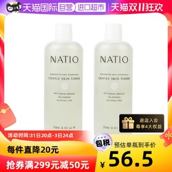 NATIO 娜迪奥 娜缇欧洋甘菊爽肤水澳洲补水保湿舒缓护肤水2瓶正品