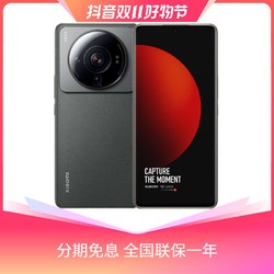 MI 小米 Xiaomi 12S Ultra手机（12GB+256GB）